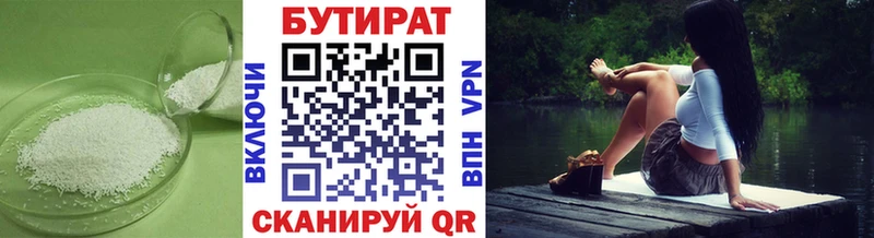 Бутират буратино  Дальнереченск 