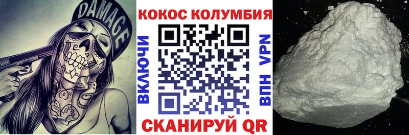 КОКАИН Колумбийский  Дальнереченск 