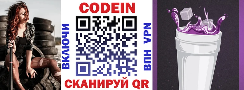 MEGA ссылки  мориарти телеграм  Кодеин Purple Drank  Дальнереченск 