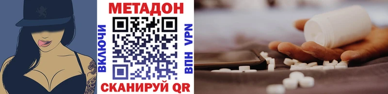 МЕТАДОН VHQ  как найти наркотики  OMG как войти  Дальнереченск 